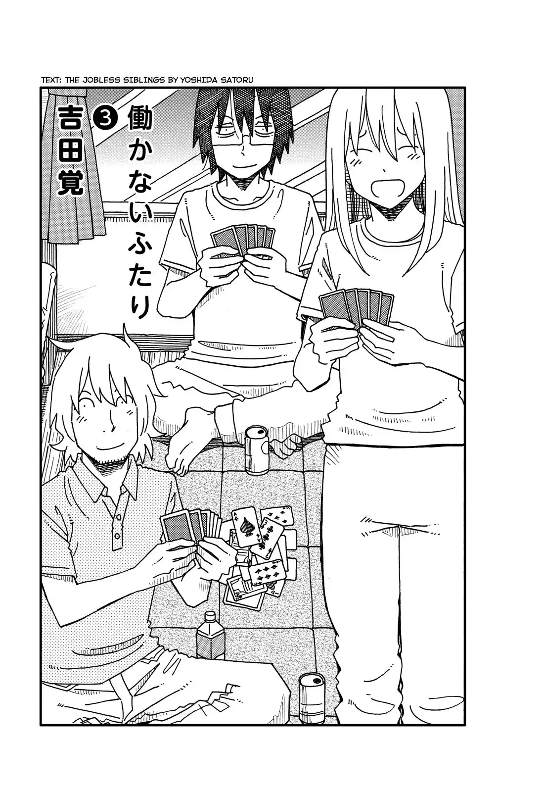 Hatarakanai Futari (The Jobless Siblings) Chapter 80 2